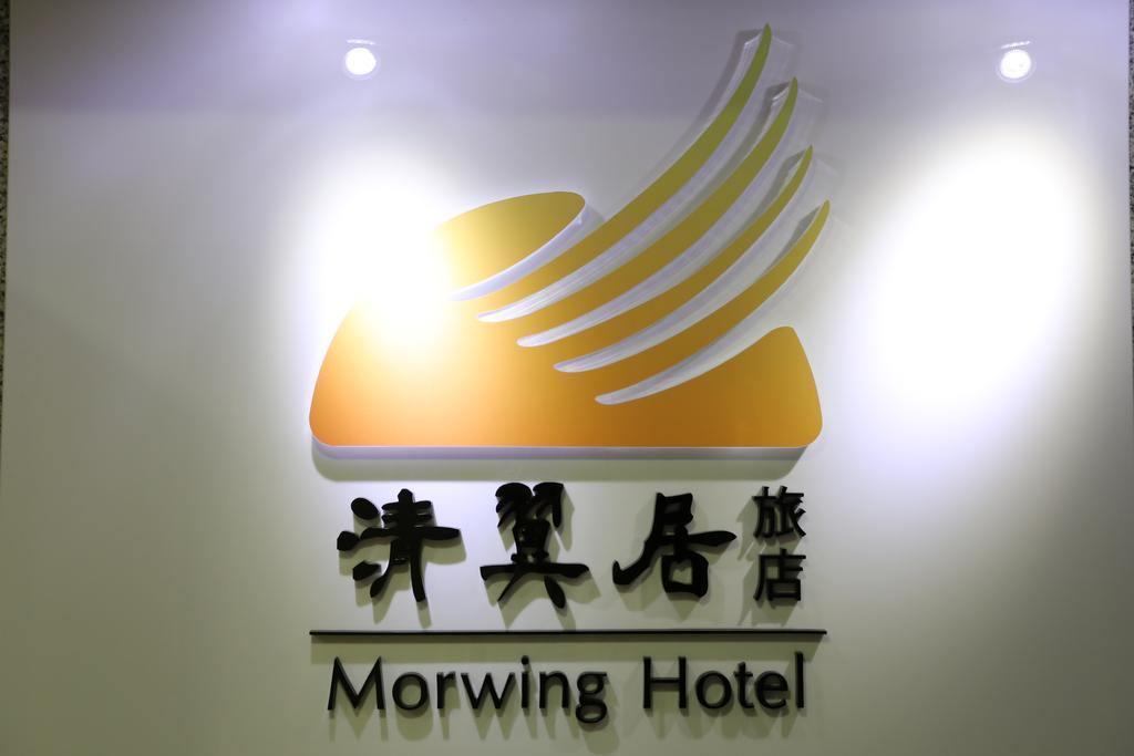 Morwing Hotel Fuzhong Taipei Esterno foto